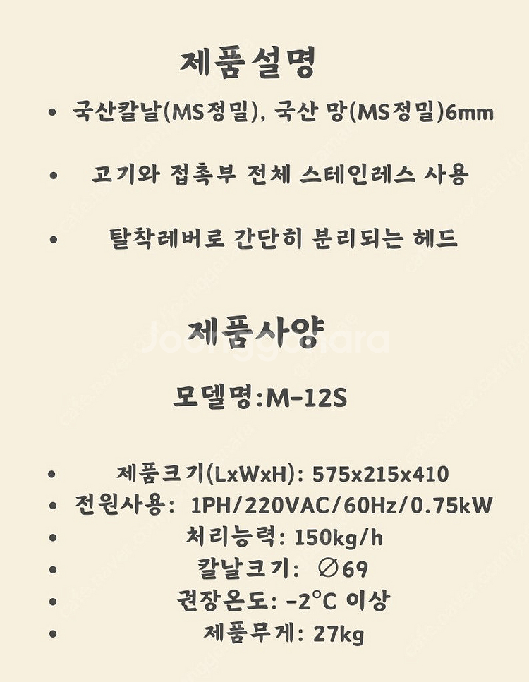 후지 M-12S 민서기 민찌기 판매합니다.--3