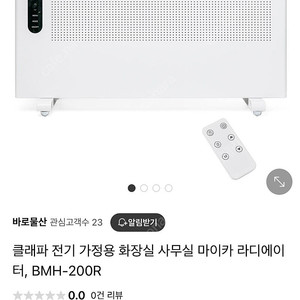 (새상품)클래파 라디에이터 가정용 화장실 라디에이터