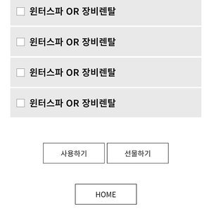 블루캐니언 워터파크 윈터스파 휘닉스파크 1월23일/1월24일