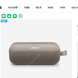 BOSE 보스 사순드링크 플렉스 스피커 2세대 ㅡ샌드스톤+가방