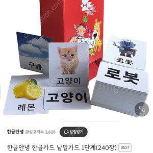 안녕한글