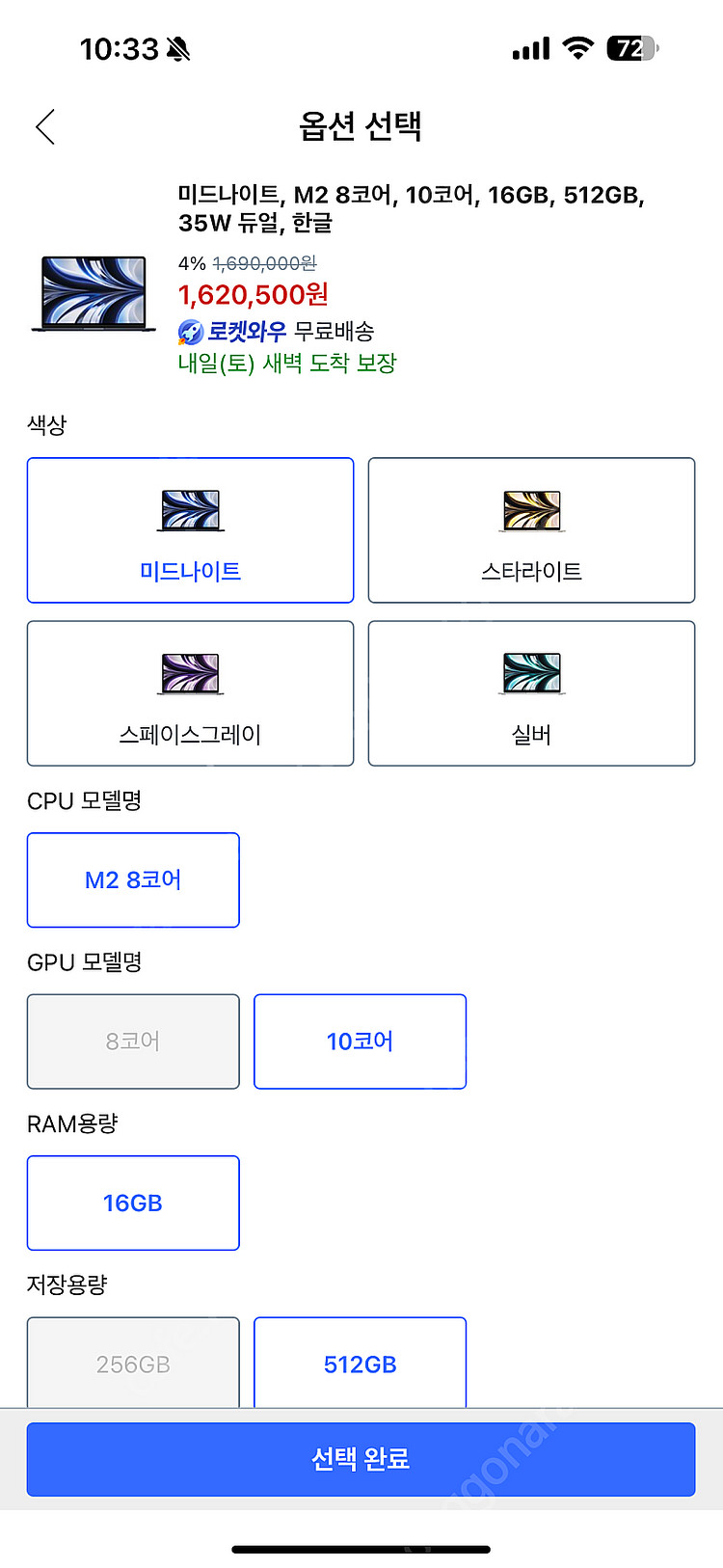 m2 맥북에어 13인치 8코어 10코어 512gb / ...--0