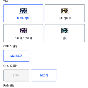 m2 맥북에어 13인치 8코어 10코어 512gb / 16gb 팝니다. 1시간 사용