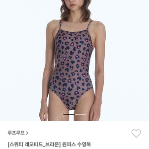 루프루프 스위티 레오파드 수영복 M 새상품