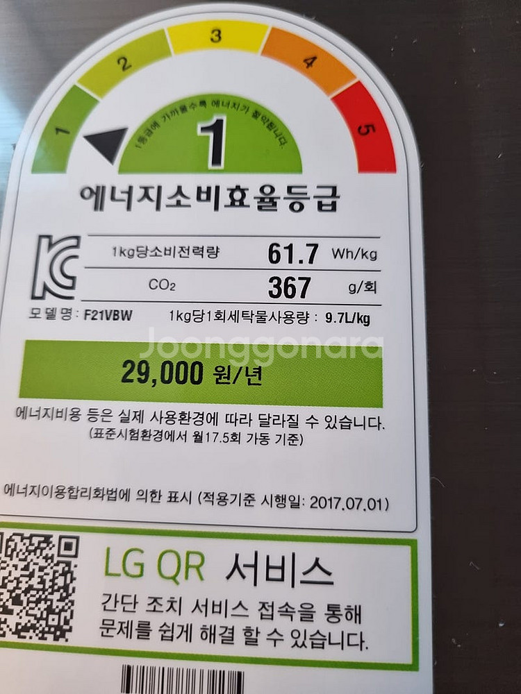 엘지 세탁기 판매합니다--5