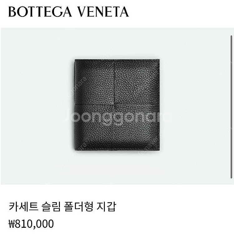 보테가베네타 카세트 슬림 폴더형 반지갑 (미개봉 새상품...--1