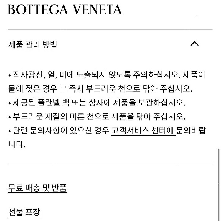 보테가베네타 카세트 슬림 폴더형 반지갑 (미개봉 새상품...--7