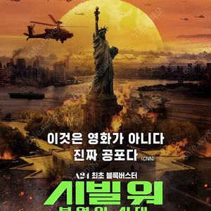 영화 <보고타><시빌워> cgv 예매대행 팝니다.