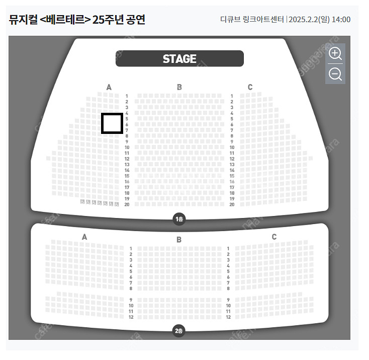 베르테르 양요섭 회차 티켓 양도합니다(2월 2일 14시...--0