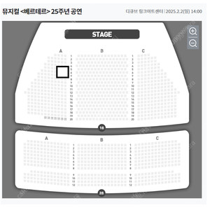 베르테르 양요섭 회차 티켓 양도합니다(2월 2일 14시 회차,통로쪽연석)