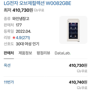 lg 오브제컬렉션 와인셀러 냉장고 W0082GBE 새제품 팝니다