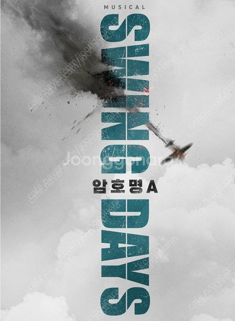 스윙데이즈 1월 3일 오후 7시30분 VIP 2티켓--0