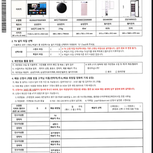 냉장고 새제품(S834W30V)팝니다