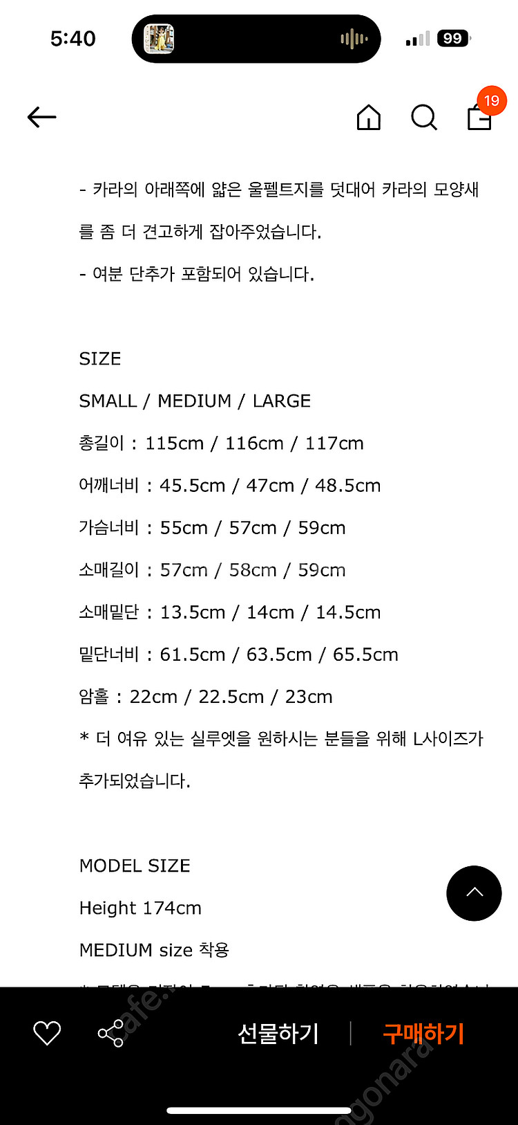 파사드패턴 코트--3