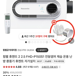 휴젠뜨2 미개봉 신품