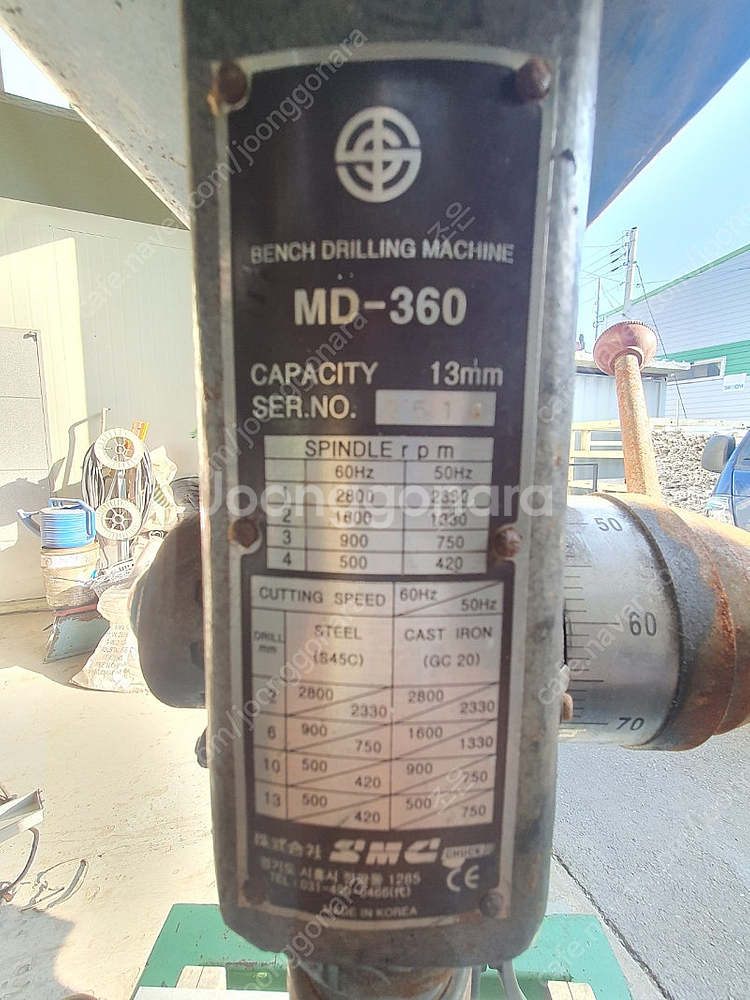 SMC360 탭 보루방 판매합니다--1