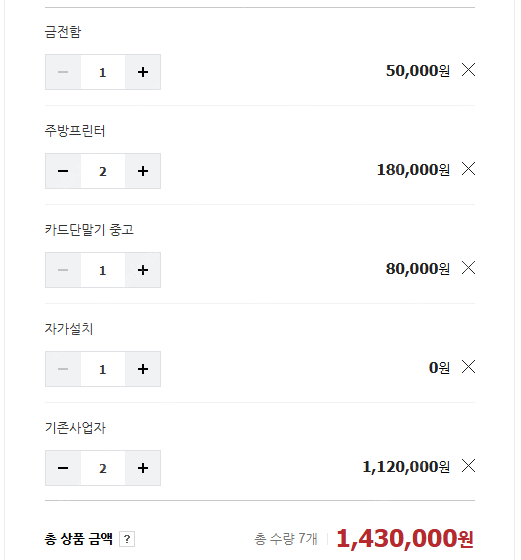 KIS 키오스크 및 악세사리 일괄--1