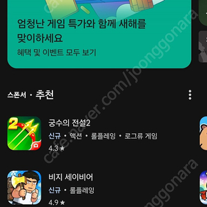 구글 플레이포인트 1200점 판매 계정