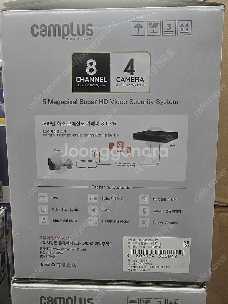 캠플러스 보안카메라 8CH/4CM/500만 화소/2TB...--2