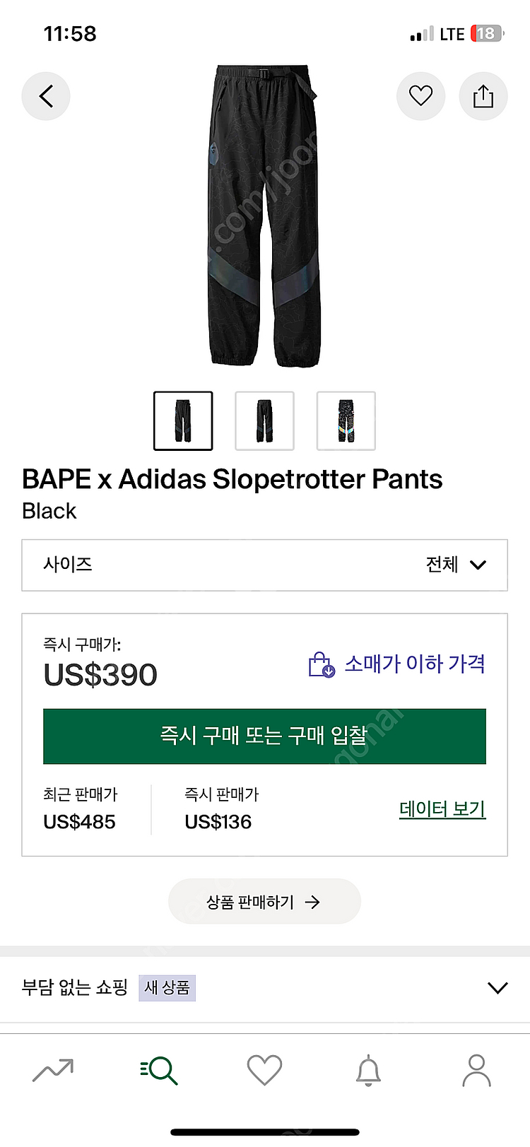 아디다스 베이프 팬츠--2
