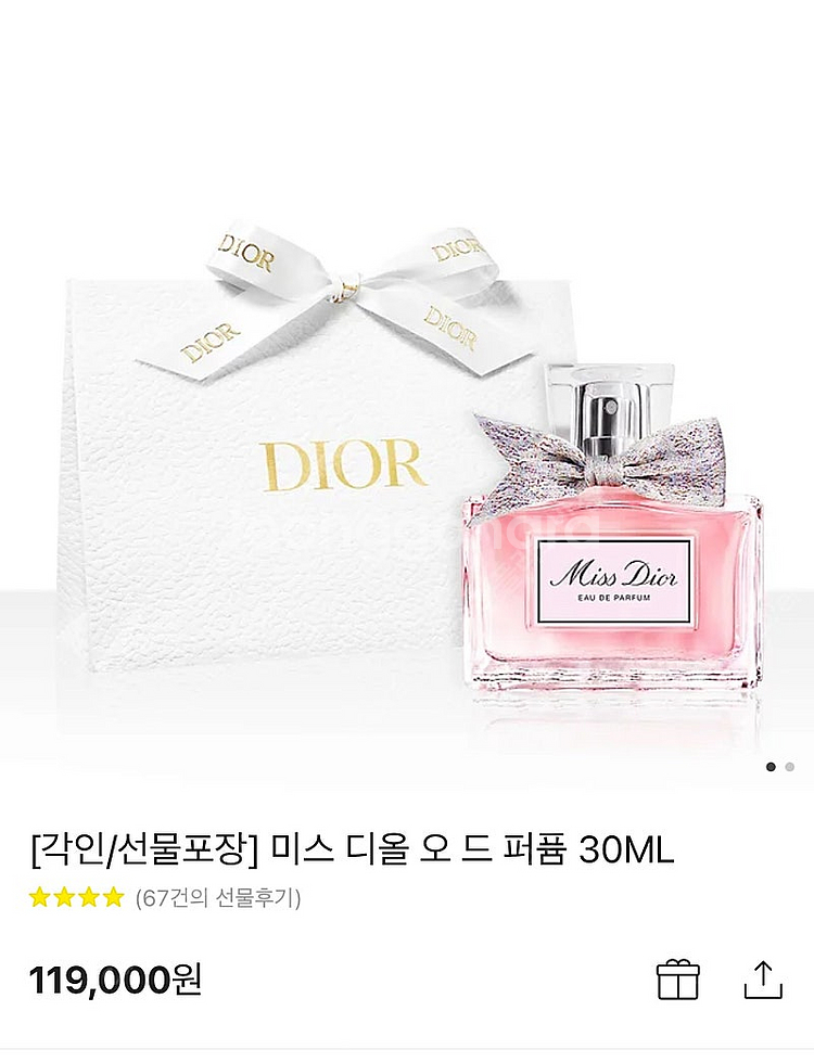디올 향수 미스디올 오드퍼퓸 30ml 새제품--0