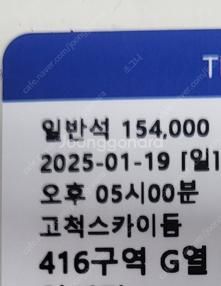 엔시티 (NCT) 127 고척돔 19일 막콘 단석 양도--1