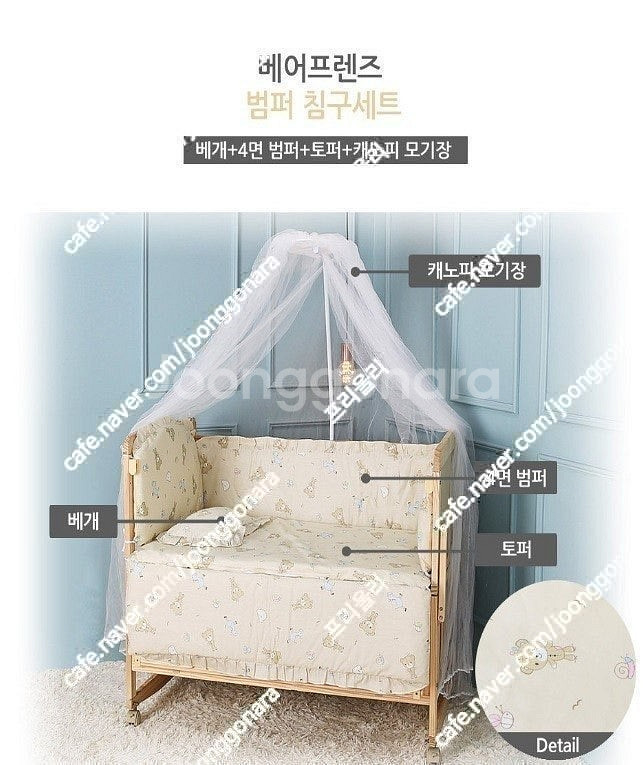 벨라 아기침대 새거 싸게팝니다(매트리스포함)--0
