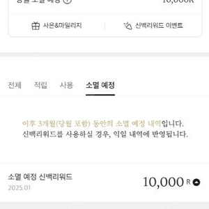 신백리워드 19,600 (11,000+8,600) > 11,900