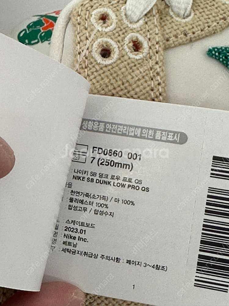 나이키 x 하리토스 SB 덩크 로우 팬텀 앤 말라카이트...--4