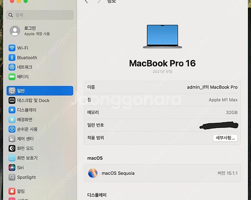 맥북 프로 16 M1 Max 32GB 1TB 21년형--3