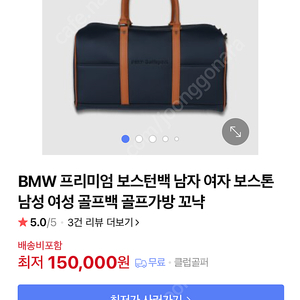 Bmw 보스턴백