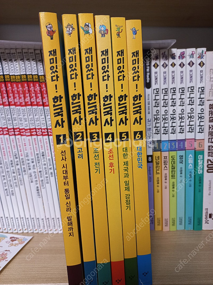 창비 재미있다 한국사 시리즈 총 6권--0