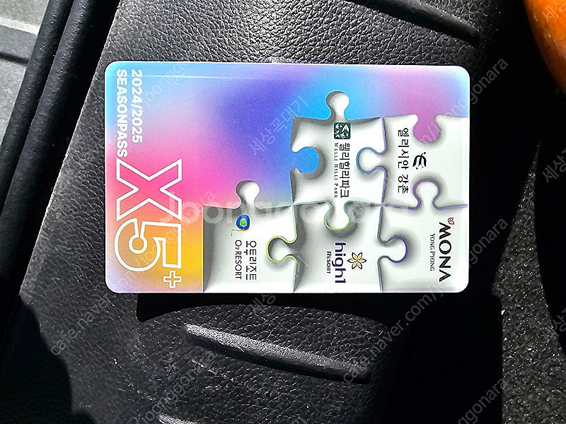 X5 시즌권 양도 30판매합니다--0