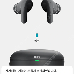 LG tonefree UT90q 블루투스 이어폰 기기단품 입니다. (택포)