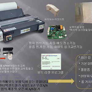 DTF프린터 (L18050)