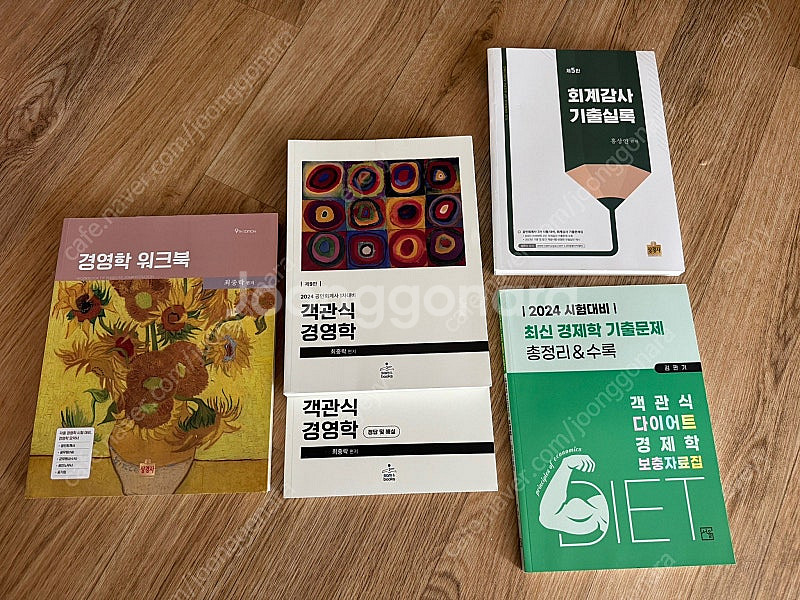 경영학 워크북 객관식 경영학 회계감사 기출실록 경제학 ...--0