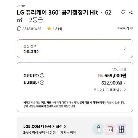 LG 퓨리케어 puricare 공기청정기 미개봉상품!!--1