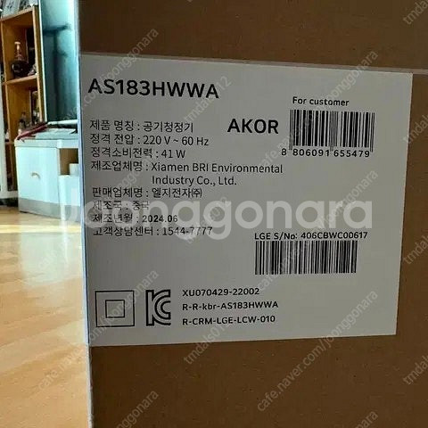 LG 퓨리케어 puricare 공기청정기 미개봉상품!!--2