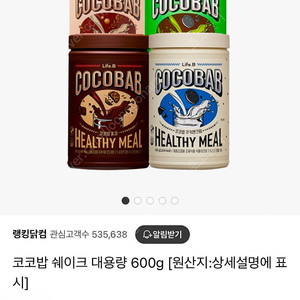 코코밥 대용량 초코 2통