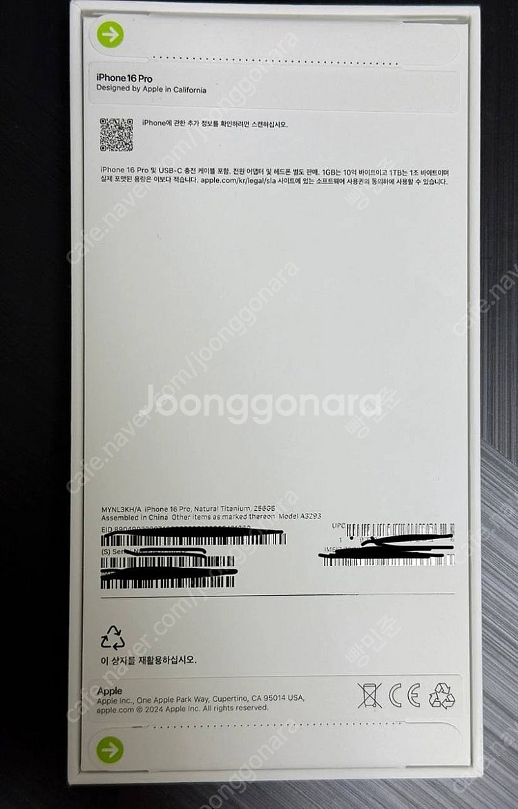 (미개봉) 아이폰 16프로 내추럴 티타늄 256--0