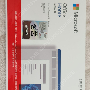 microsoft office home 2024 ms오피스