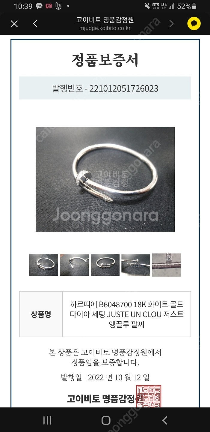 [정품] 까르띠에 저스트 앵 끌루 브레이슬릿 화이트골드...--5