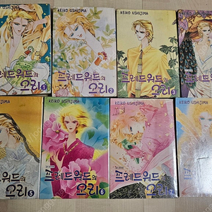 프레드워드의오리 1-8 완결