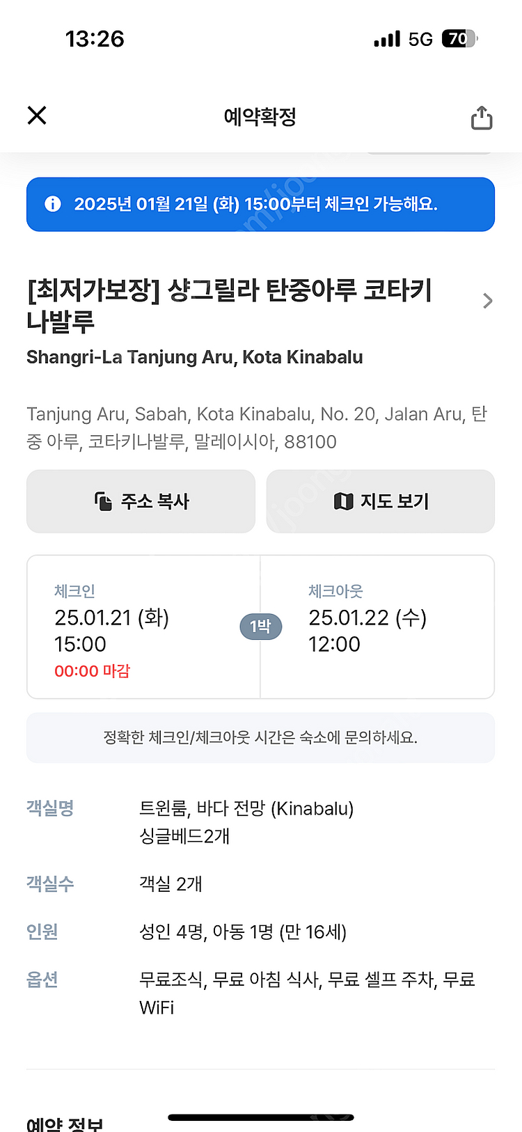 말레이시아 코타키나발루 샹그릴라 탄중아루 트윈룸--0