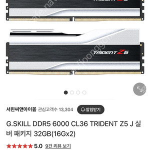 지스킬 DDR5 6000 CL36 트라이던트 Z5 J 실버 32GB 새상품 팝니다.