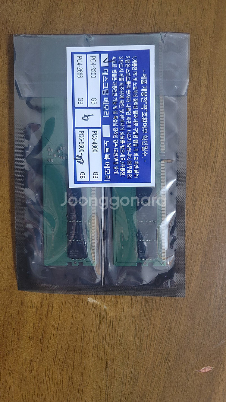 새상품)삼성전자 DDR5 32g ram PC5-5600--0