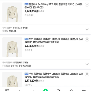 새상품 S 여성 몽클레르 몽클레어 그레노블 집업 니트패딩