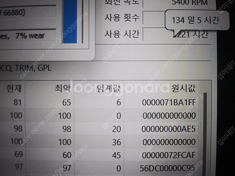 [판매]삼성 오디세이 블랙 게이밍 노트북/램16G,GT...--9