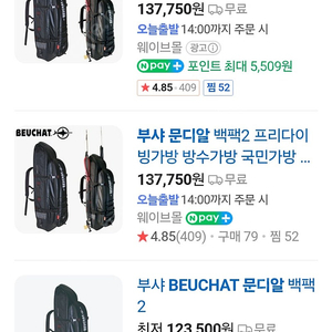 부샤 문디알2 롱핀백팩 팝니다.