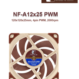 녹투아 쿨러팬 NF-A12x25 PWM 팝니다. RPM2000